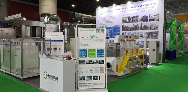 弗仕德 深耕VOCs治理與除臭領域，以創新驅動守護綠水青山